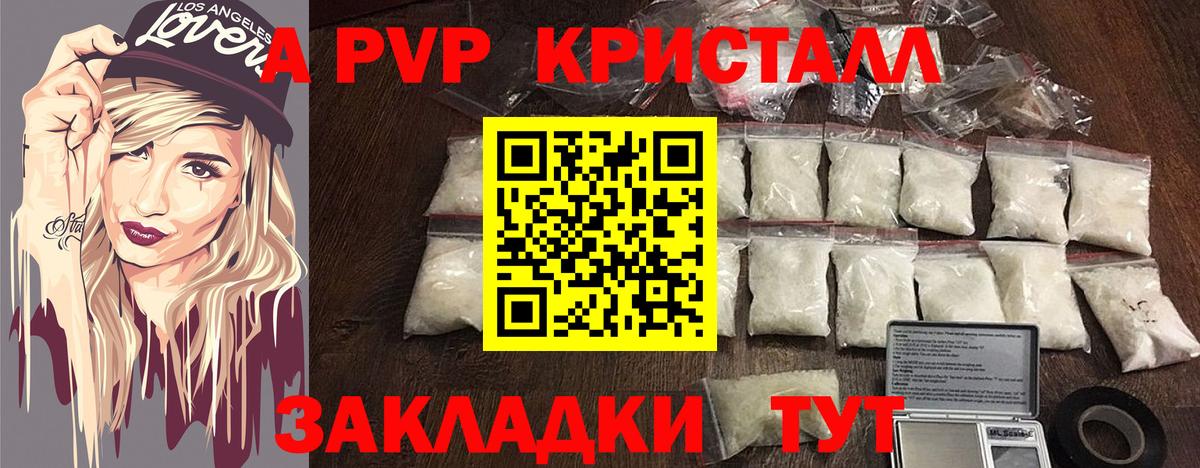 Alpha-PVP Crystall Ликино-Дулёво