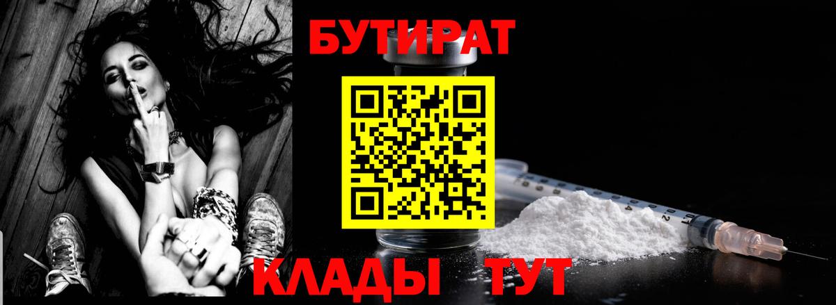 БУТИРАТ жидкий экстази Ликино-Дулёво