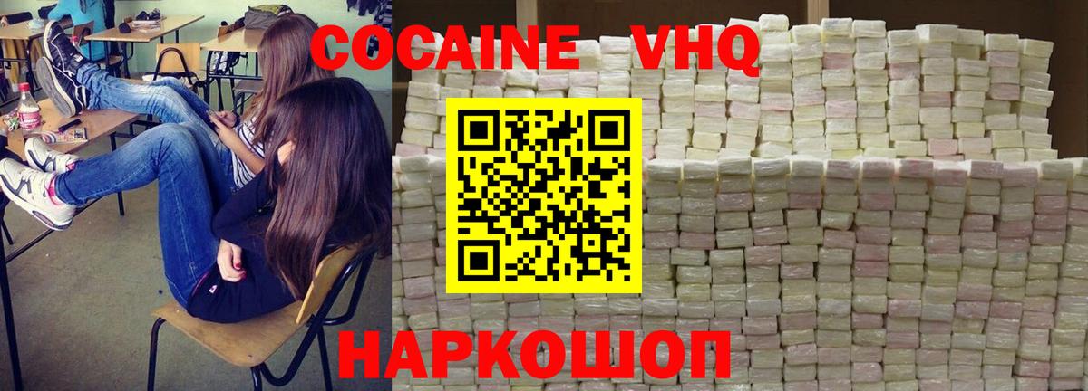 Ликино-Дулёво  Кокаин Fish Scale  COCAIN  COCAIN FishScale  Вход с VPN 
