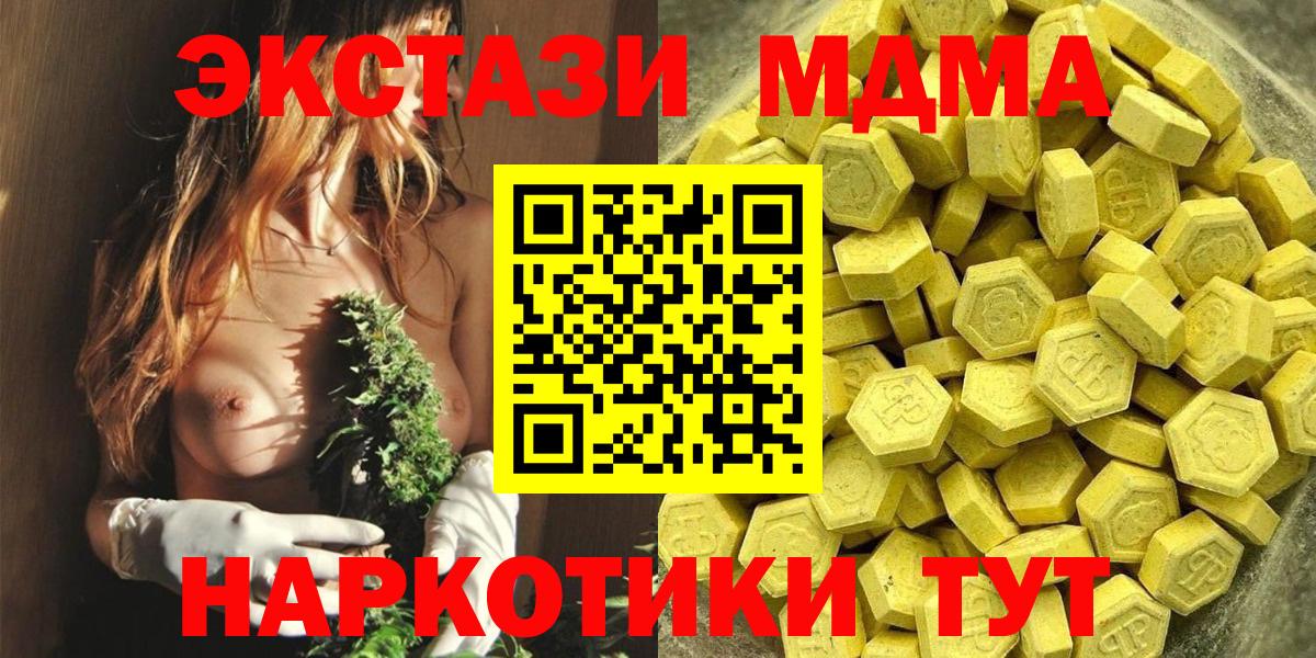ЭКСТАЗИ 300 mg  ЭКСТАЗИ круглые  сколько стоит  Ликино-Дулёво  Вход с VPN 