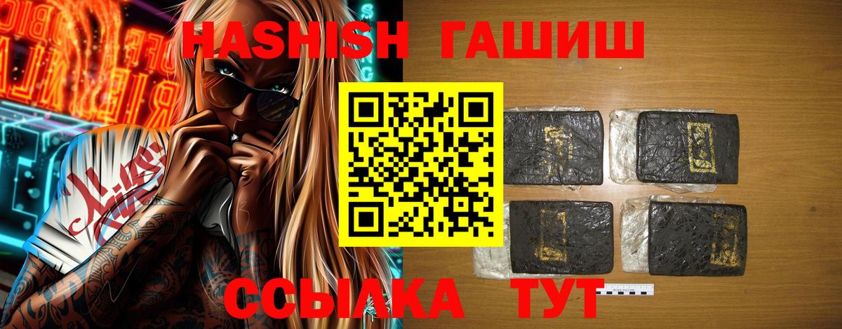 Гашиш VHQ  ГАШ AMNESIA HAZE  Ликино-Дулёво  Вход с VPN 