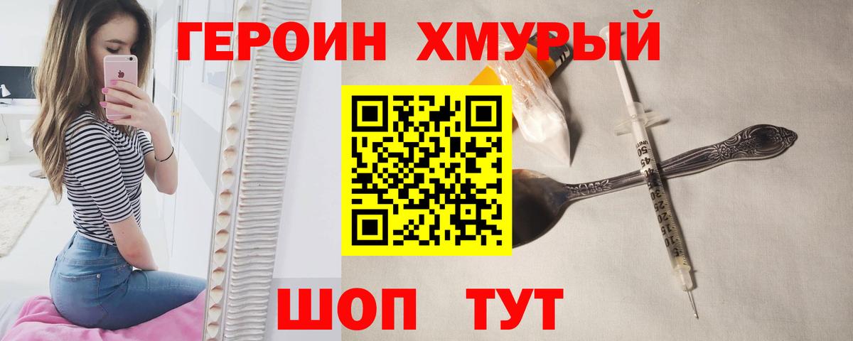 Ликино-Дулёво  Героин хмурый  ГЕРОИН  Вход с VPN 
