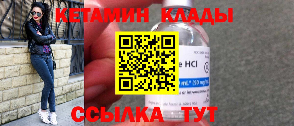 Кетамин VHQ  Вход с VPN  Ликино-Дулёво 