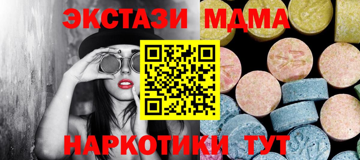 MDMA  МДМА VHQ  Вход с VPN  Ликино-Дулёво  МДМА crystal 
