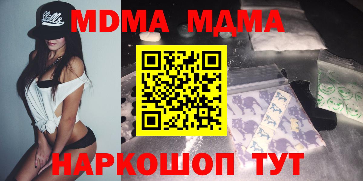 МДМА молли Ликино-Дулёво