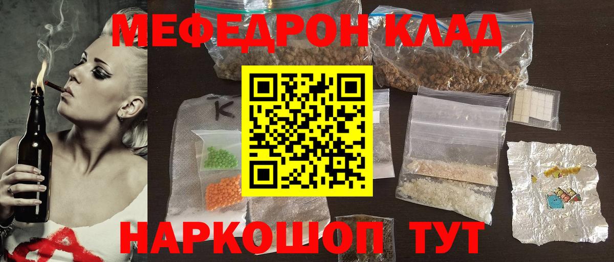 Меф мука Ликино-Дулёво