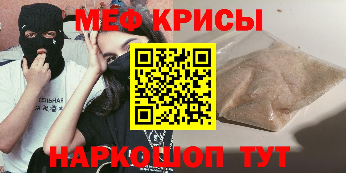 Мефедрон mephedrone  Мефедрон  Ликино-Дулёво  Меф mephedrone  Вход с VPN 