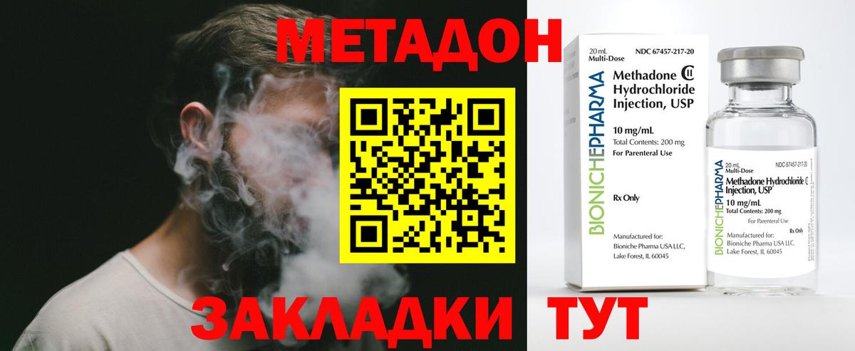 кракен онион  Метадон кристалл  Вход с VPN  МЕТАДОН кристалл  Ликино-Дулёво 