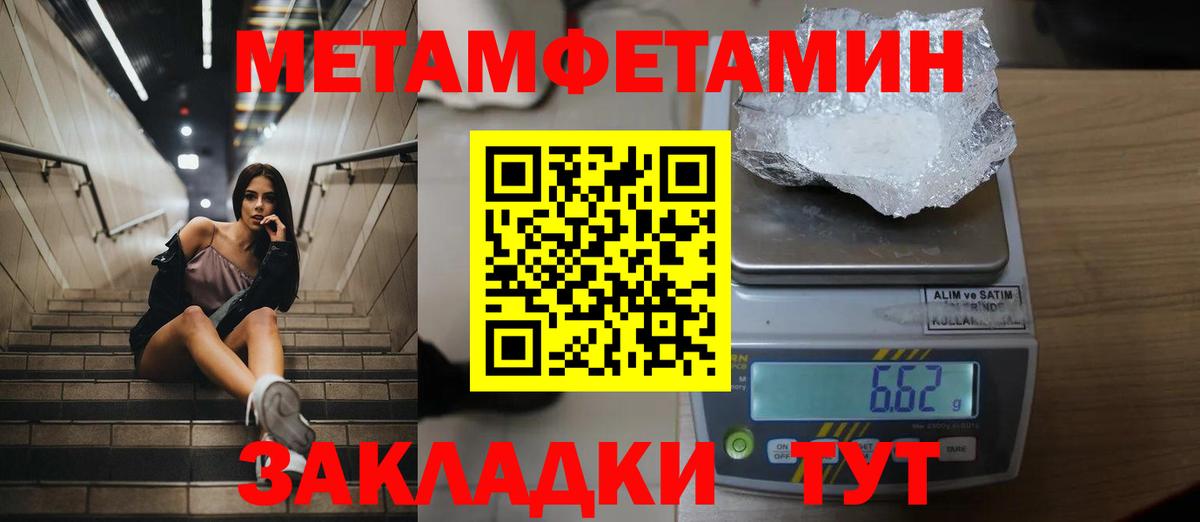 Первитин винт  МЕТАМФЕТАМИН  Ликино-Дулёво  Вход с VPN  Первитин винт 