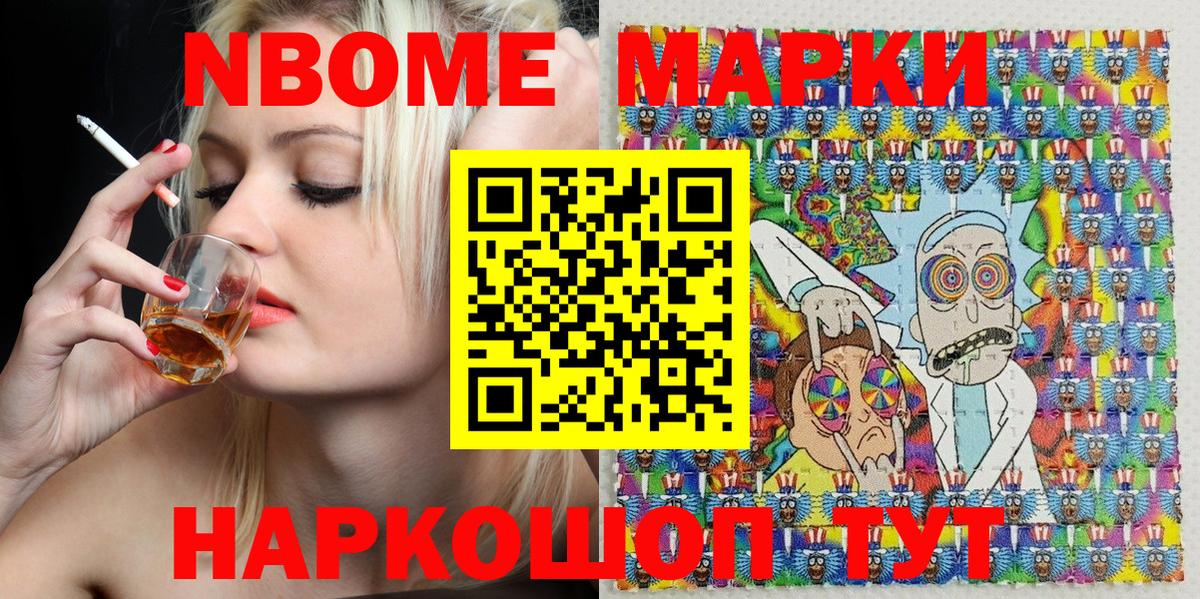 Марки 25I-NBOMe 1,5мг  Вход с VPN  Ликино-Дулёво  Марки 25I-NBOMe 1,5мг 