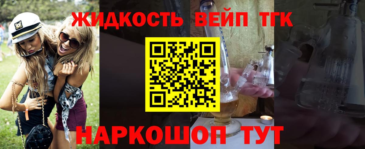 ТГК Wax Ликино-Дулёво