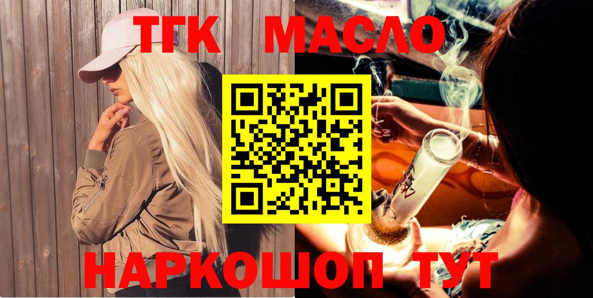 Ликино-Дулёво  купить наркоту  Вход с VPN  Дистиллят ТГК жижа 