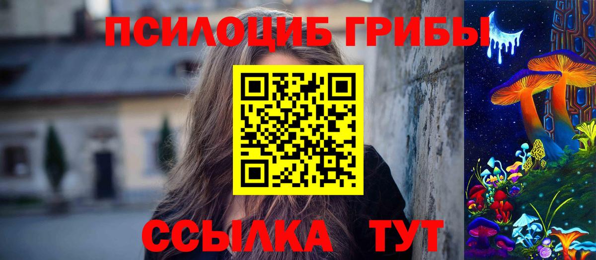 Псилоцибиновые грибы ЛСД  Вход с VPN  Ликино-Дулёво 